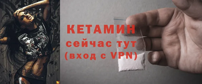 Кетамин ketamine  OMG ONION  Гороховец 